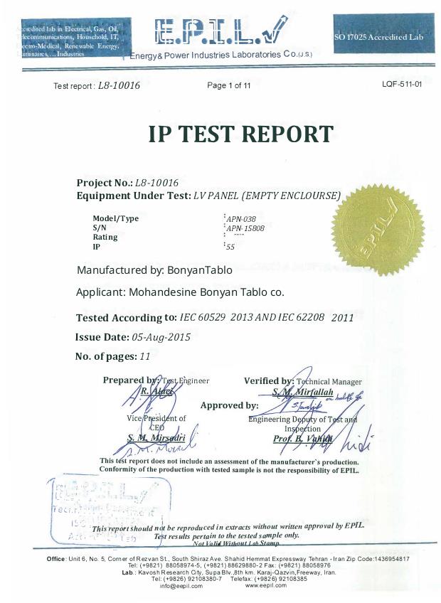 تاییدیه IP/55 از اپیل